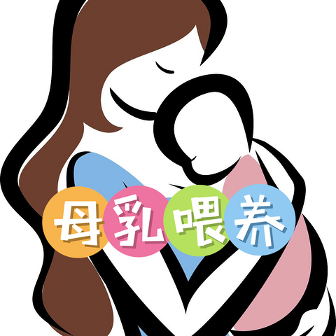 母乳喂养｜假如时光倒流3年，我会如何更好的进行母乳喂养（2）