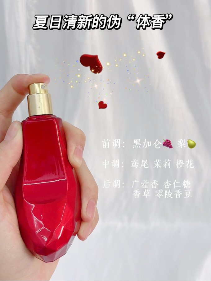 递欧女士香水