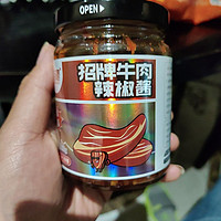 味道超赞招牌牛肉辣椒酱