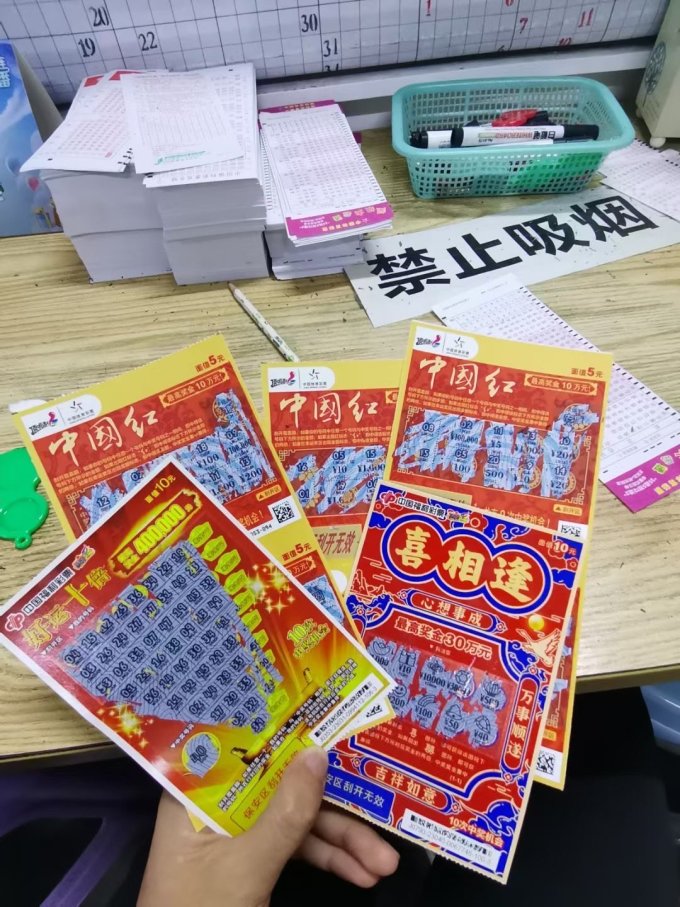 彩票