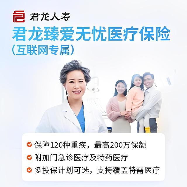 保证续保6年，既往症也可保，这款医疗险太牛了