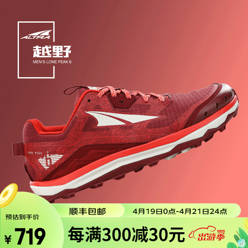 缓震和路感的全能表现，ALTRA LONE PEAK 7越野跑鞋上脚感受