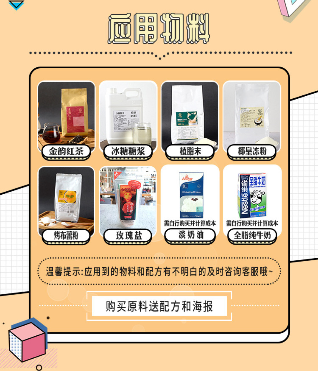 这款网红奶茶，为什么，怎么，这么，难喝到