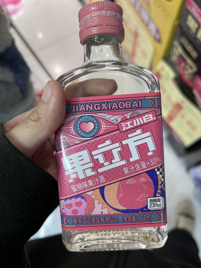 江小白其他酒类