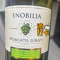 味道不错的甜酒，爱诺比亚（ENOBILIA）意大