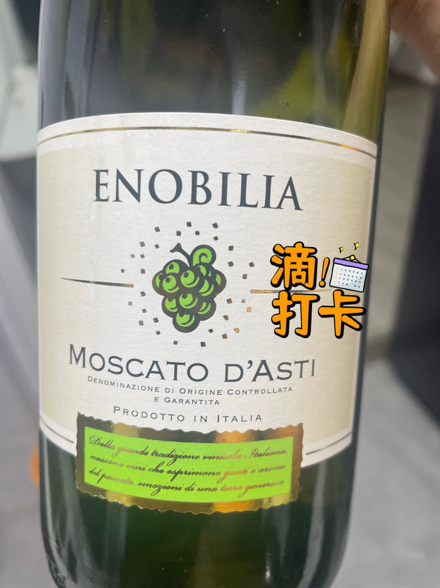 味道不错的甜酒，爱诺比亚（ENOBILIA）意大