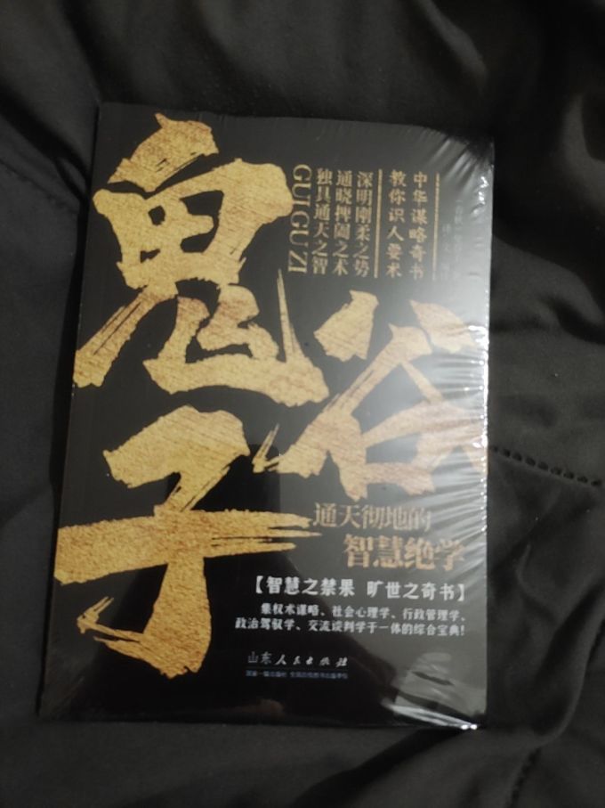 山东人民出版社生活教育