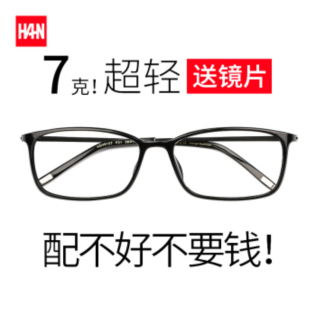 网上配眼镜,京东还是很靠谱的,度数测好很方便