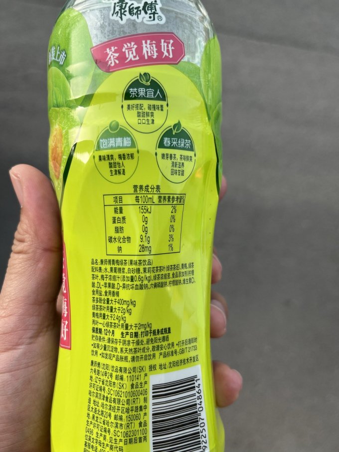 康师傅茶类饮料