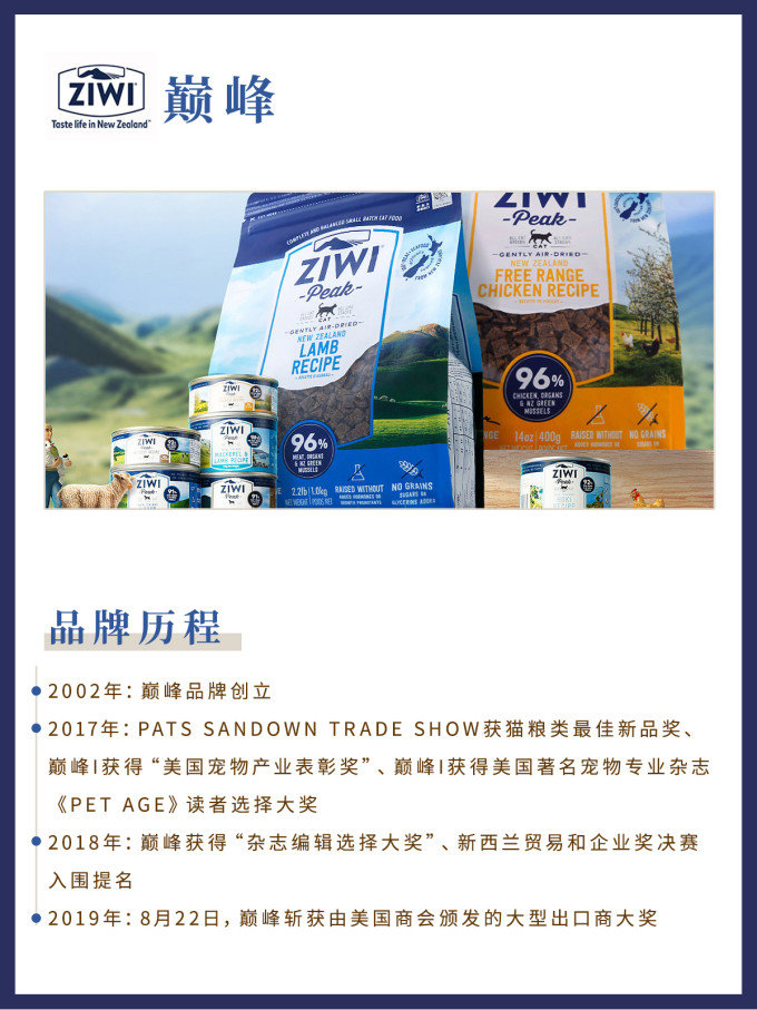 滋益巅峰猫粮