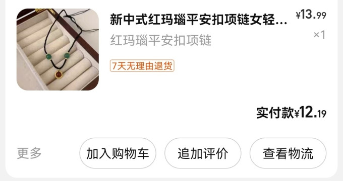 时尚项链
