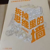 《斯坦福大学最受欢迎的创意课》读后有感而发，建议大家看看