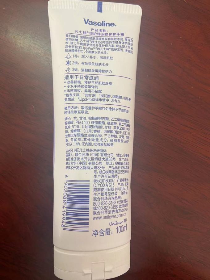 护手霜
