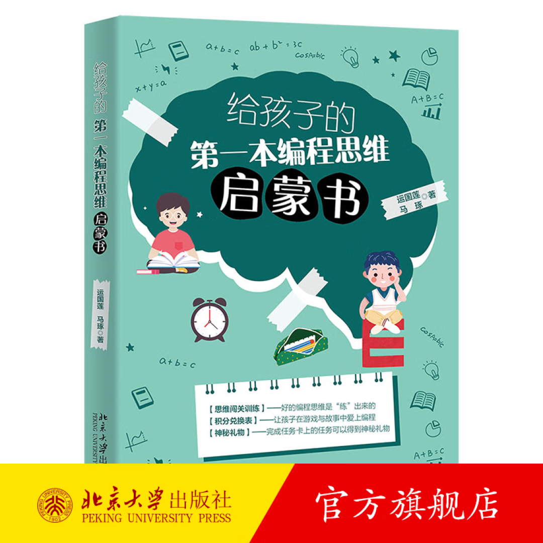从游戏到实践，跟着人工智能机器人，感受编程的乐趣