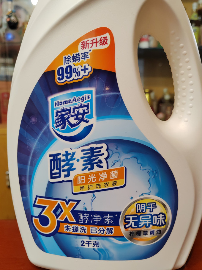 家安洗衣液