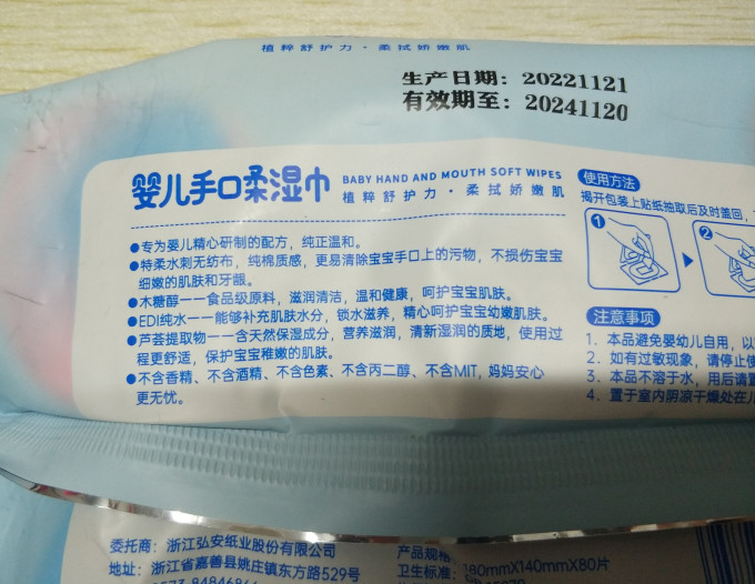 可心柔婴儿湿巾