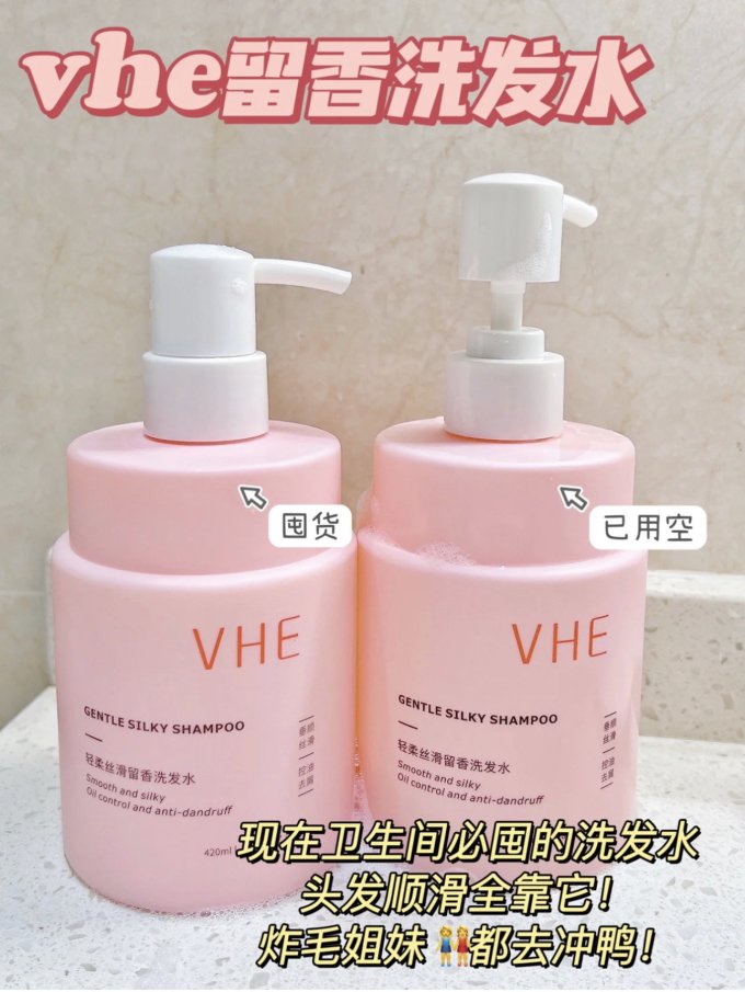 洗发水