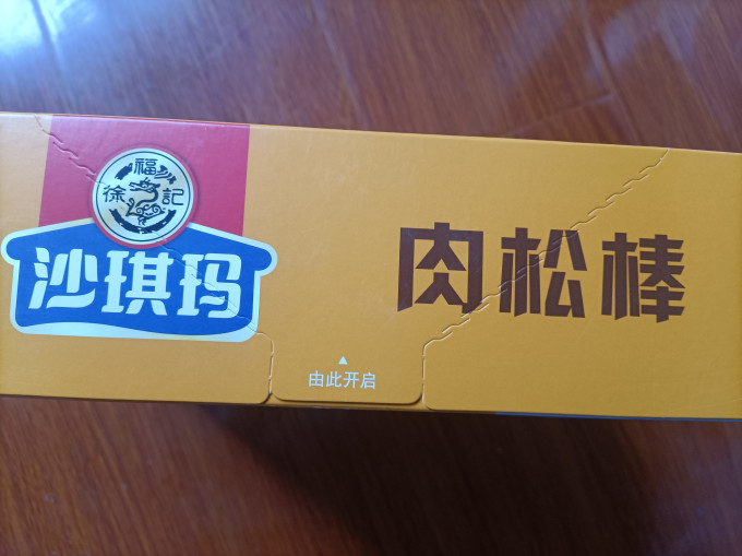 徐福记常温蛋糕