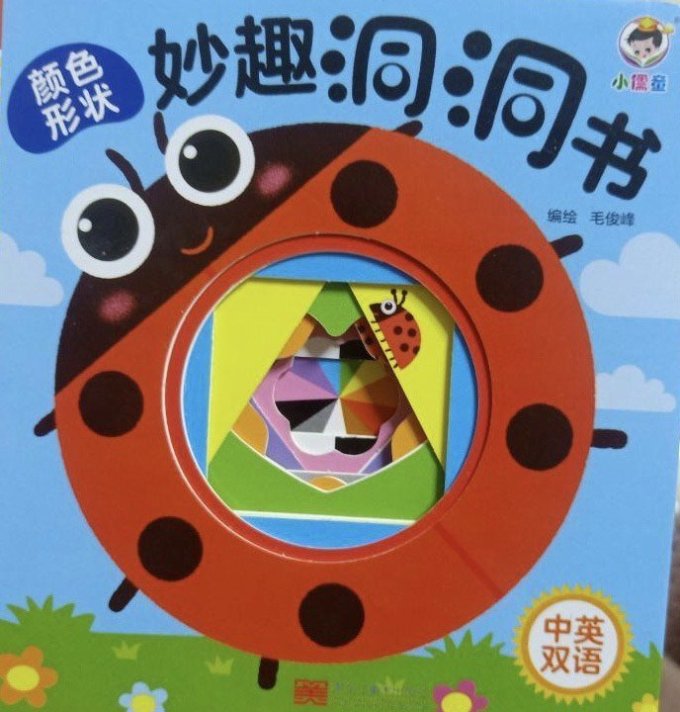 黑龙江美术出版社玩具/立体书