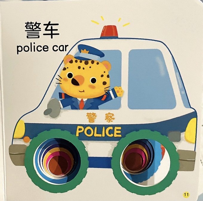 黑龙江美术出版社玩具/立体书