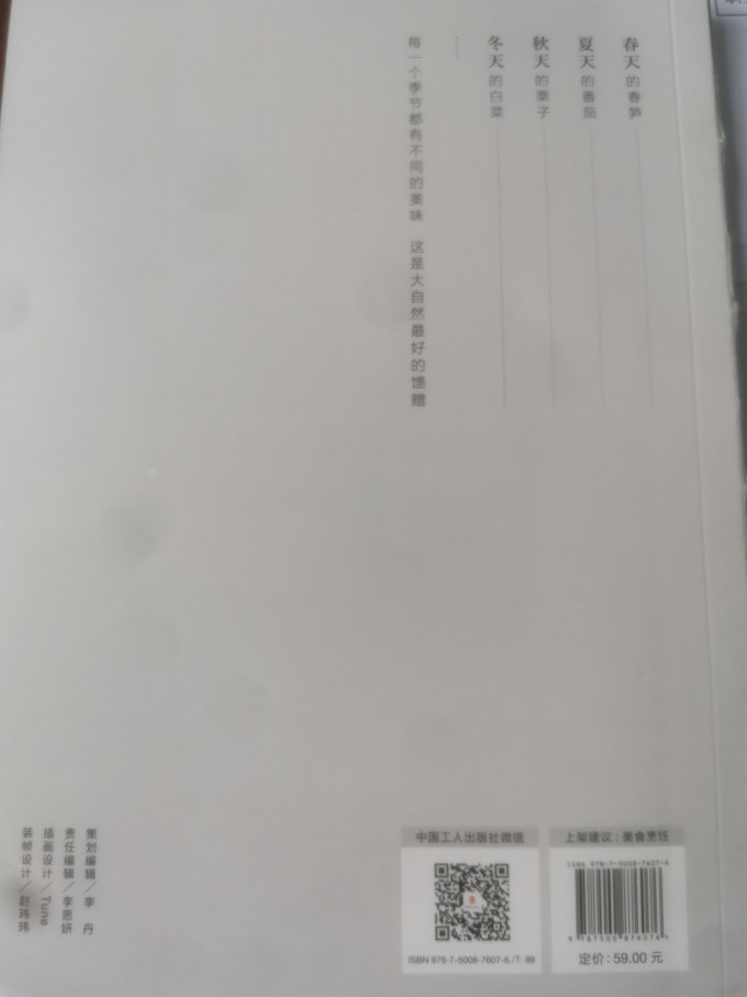 中国工人出版社美食烹饪