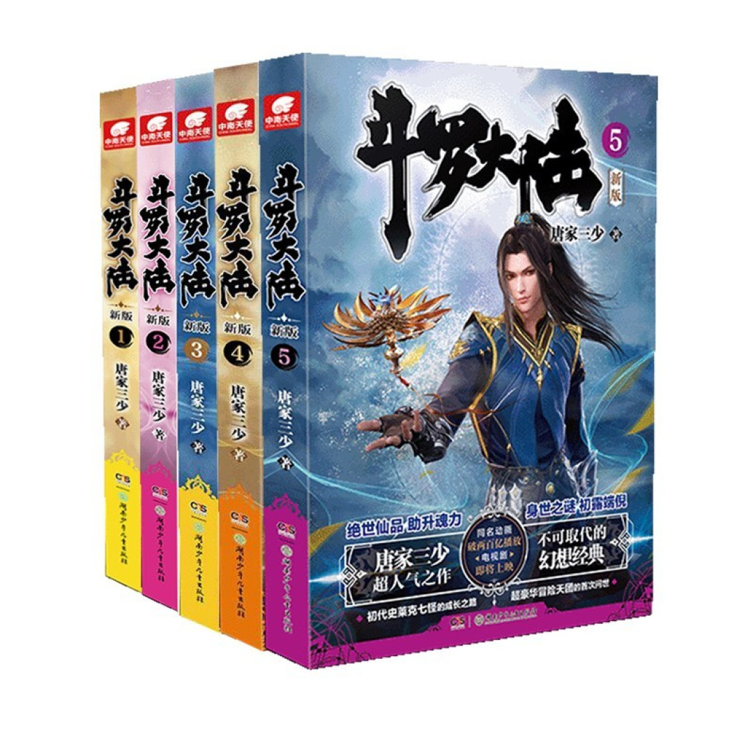 盘点那些年九零后追过的网络小说,那是我们逝去的青春