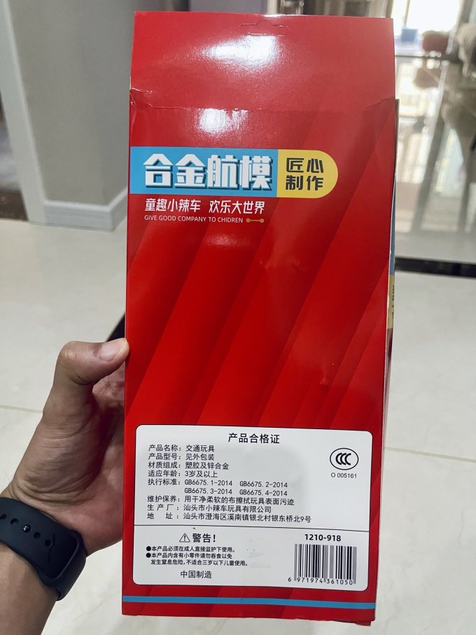 源思乐飞机模型
