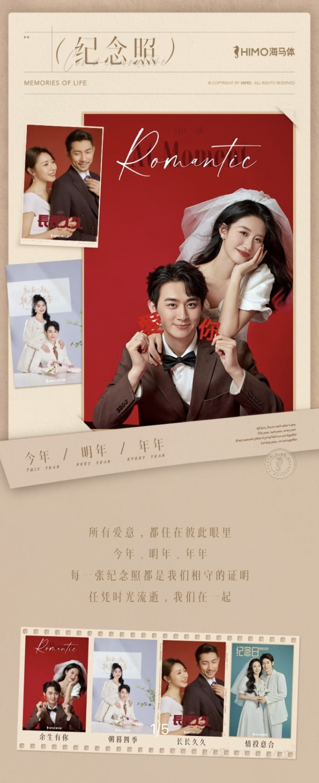 【获奖名单已公布】评论有奖:超值超轻松的一站式备婚攻略,帮你创造美好婚礼回忆