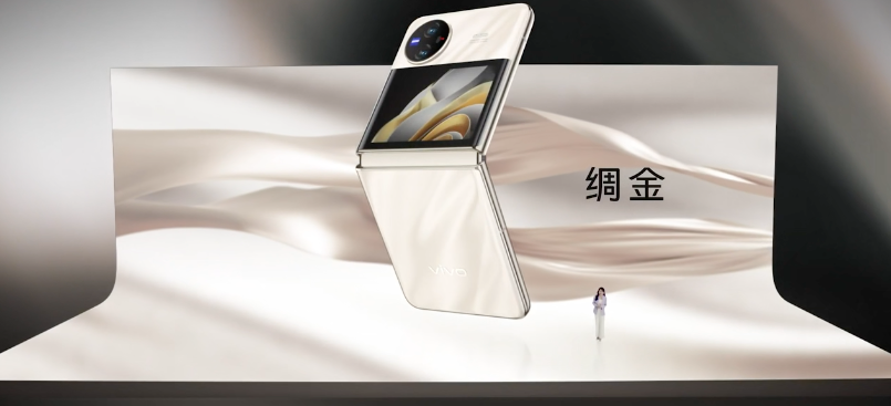 vivo X Flip 发布：“魔镜”大外屏、好看又能打，柔光化妆镜，骁龙8+