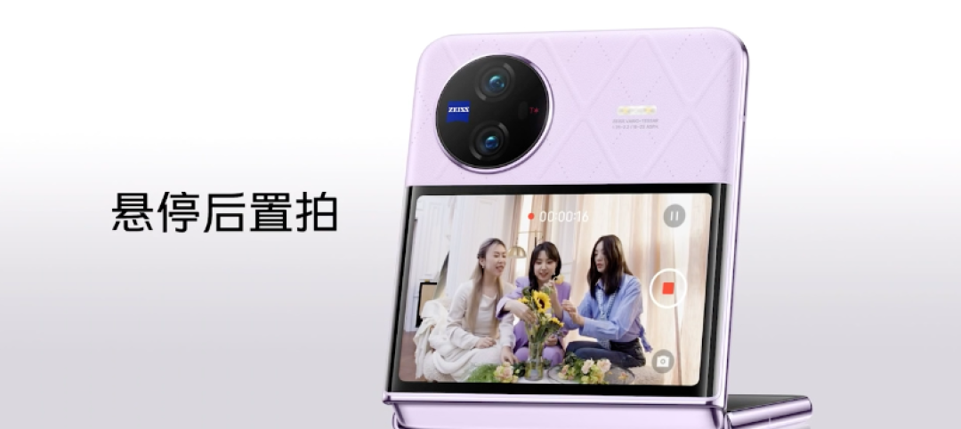 vivo X Flip 发布:“魔镜”大外屏、好看又能打,柔光化妆镜,骁龙8+