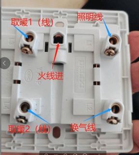 浴霸的开关坏了，10块钱自己动手换一个