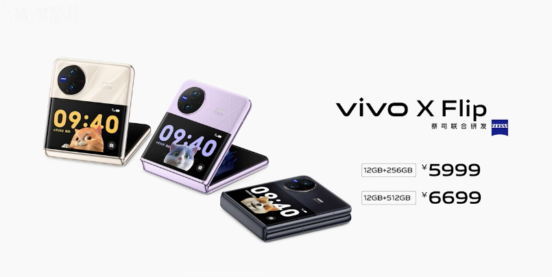 vivo X Flip 发布：“魔镜”大外屏、好看又能打，柔光化妆镜，骁龙8+