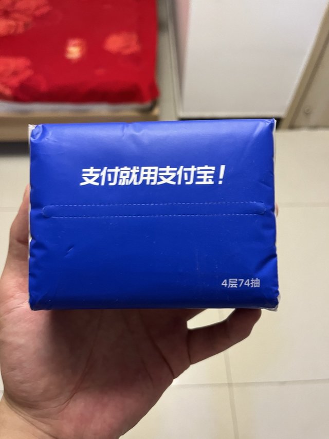 支付宝商家积分兑换抽纸
