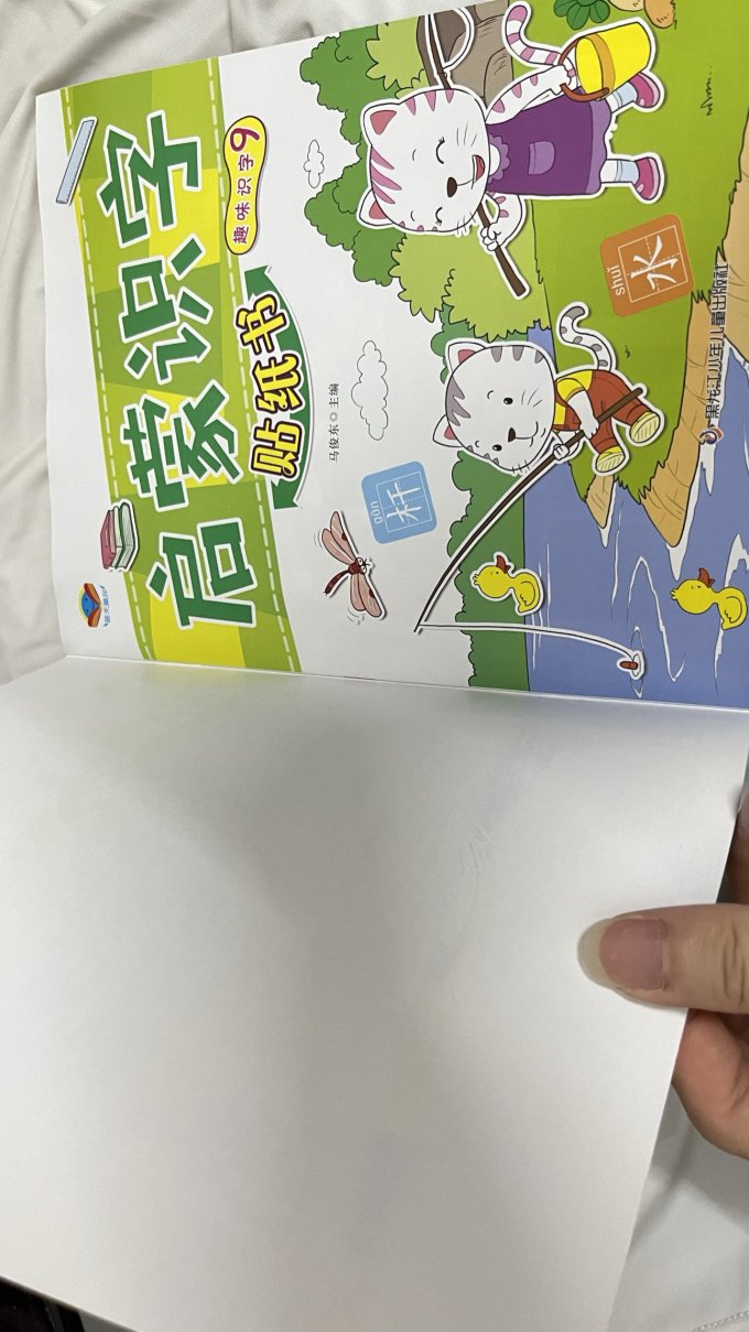 黑龙江少年儿童出版社少儿读物