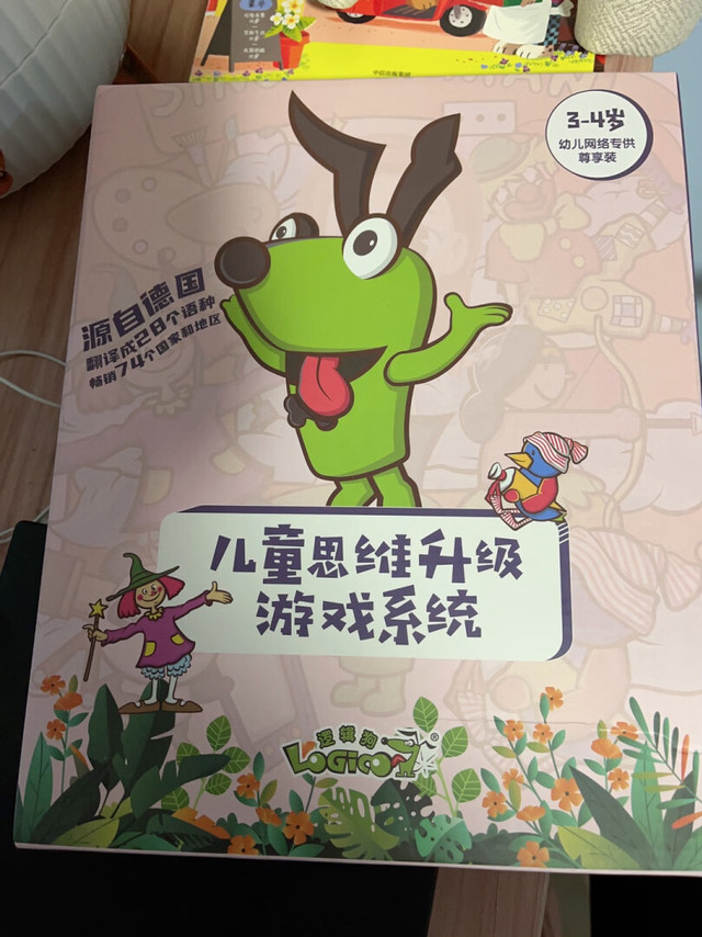 听说逻辑狗不错,买一套来试试。还没开始用