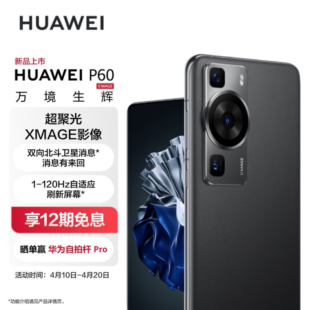 细说华为“捅破天”黑科技：北斗卫星消息到底怎么玩