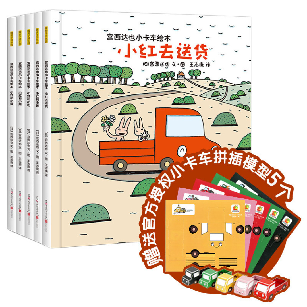 3岁+男宝绘本分享,用心整理闭眼入