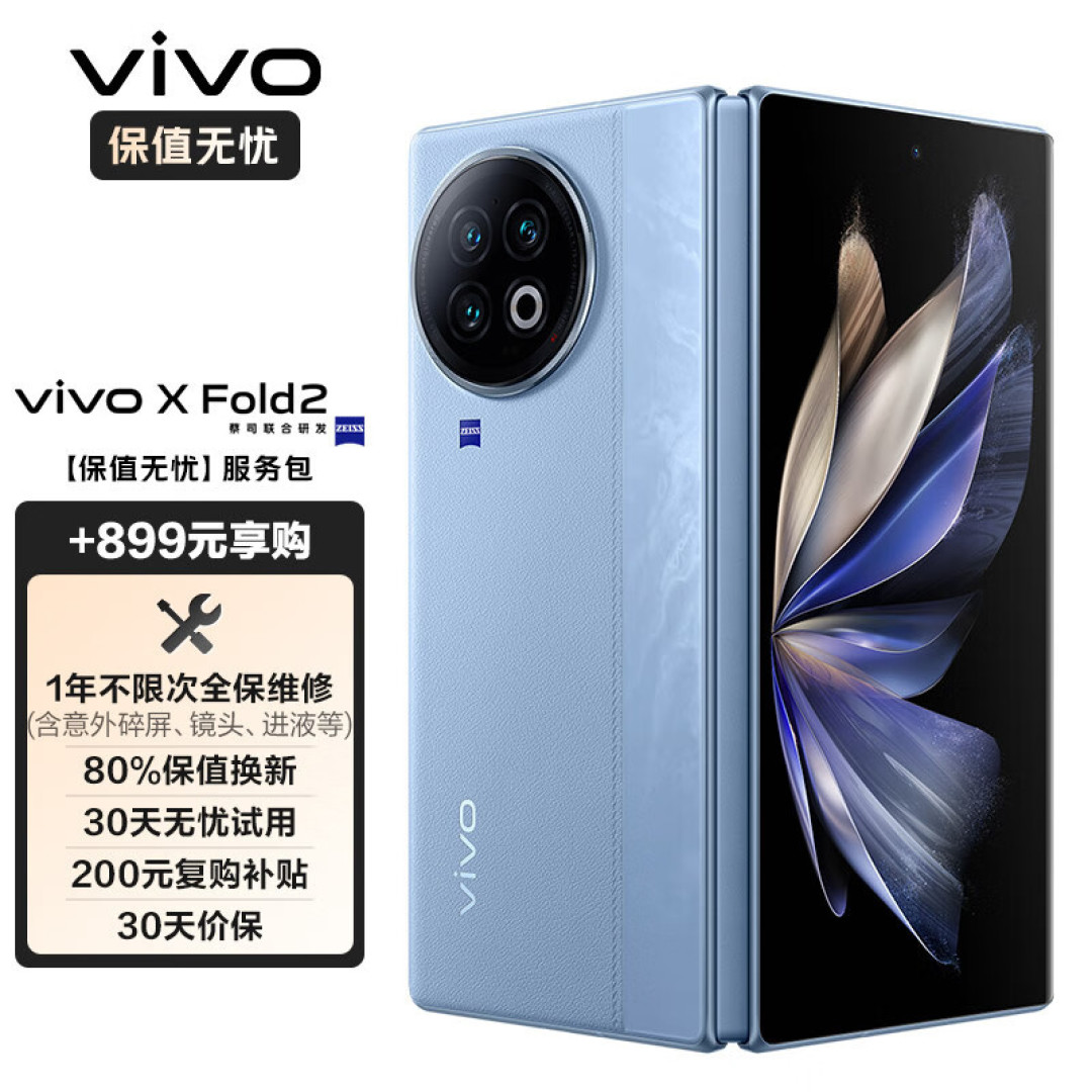 玲珑至美,两仪生万象vivo X Fold2|X Flip旗舰折叠新品正式发布