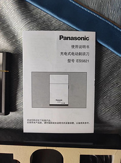 Panasonic/松下男士剃须刀