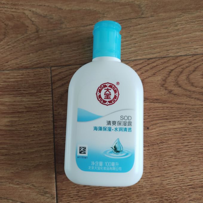 大宝乳液