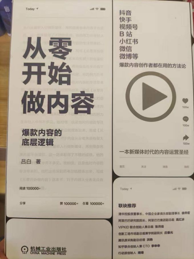 机械工业出版社管理