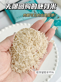 太🐮了！家有饭渣宝宝一定要试试这个胚芽米
