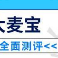 华贵大麦宝定期寿险互联网专属性价比高不高？表现如何？值不值得推荐？