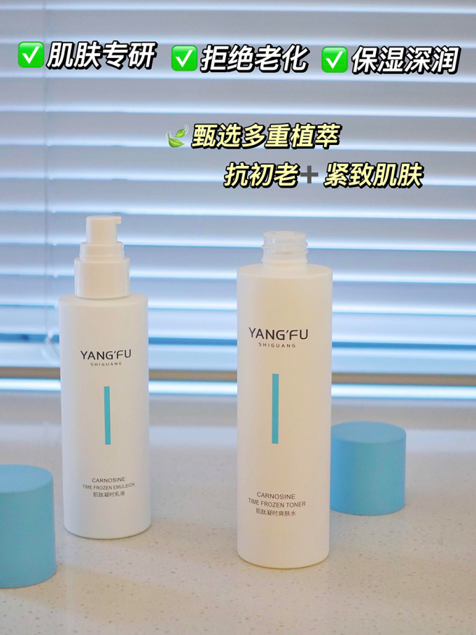 氧肤时光乳液