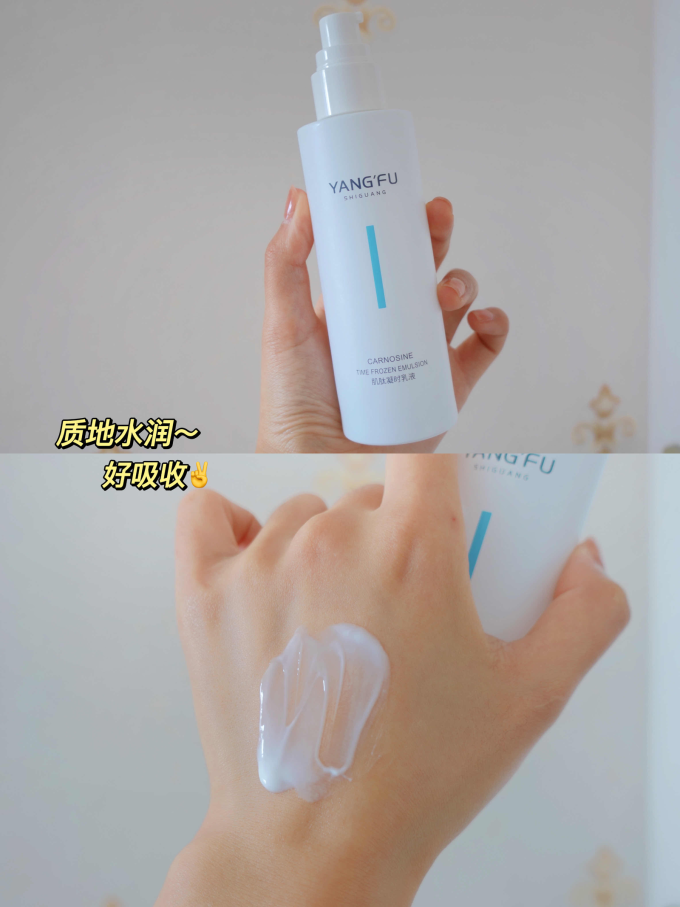 氧肤时光乳液