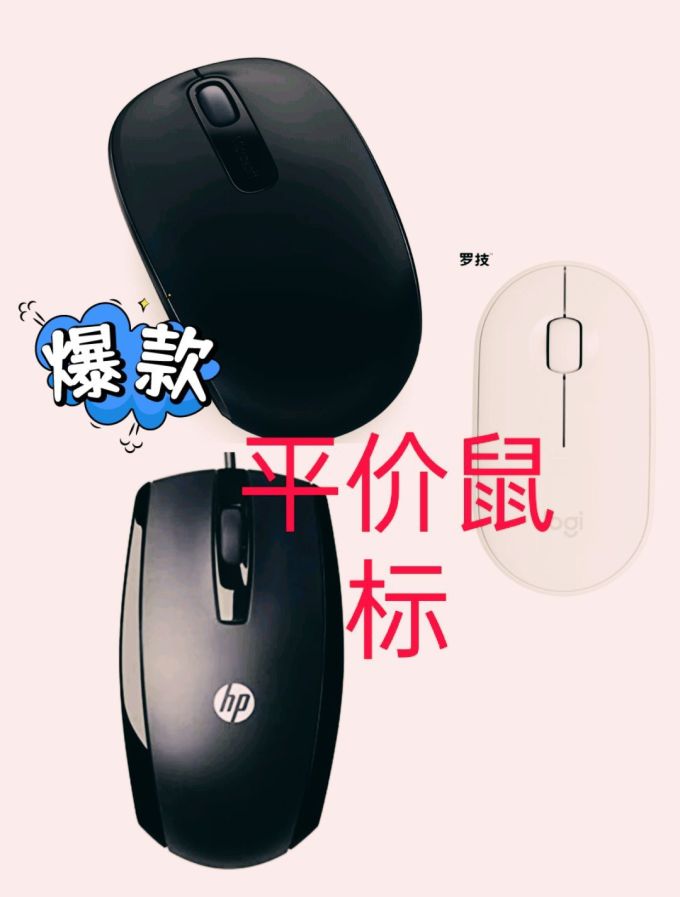 鼠标