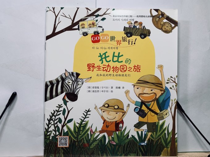 东方出版社绘本/图画书