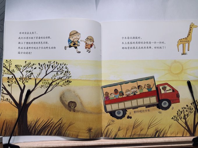 东方出版社绘本/图画书