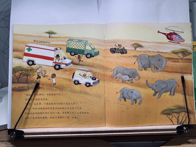 东方出版社绘本/图画书