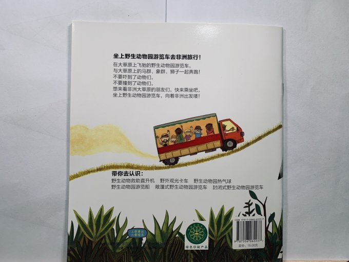 东方出版社绘本/图画书